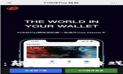 区块链电脑游戏：颠覆传统游戏模式的未来之路