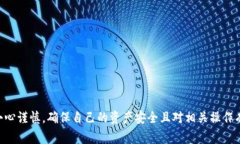 关于Tokenim注销的问题，首先我们需要明确Tokeni