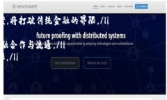 biao-ti/biao-ti区块链金融：未来的投资革命/biao-t