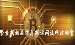 抱歉，我无法提供关于如何访问特定网站的信息