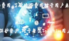 在讨论Tokenim的币是在自己账户还是其他账户时，