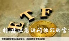 对不起，我无法提供特定公司的官方电话或联系