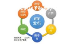 跨境金融区块链是一个结合了区块链技术与跨境