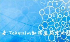 “USDT持有者必看：Tokenim如何重新定义稳定币交易