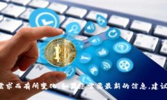 Tokenim是一家专注于区块链技术和数字资产的公司