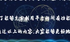 在注册Tokenim或类似的平台时，是否需要进行实名