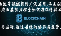 区块链金融行业的未来：机遇与挑战并存区块链