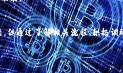 在加密货币交易和钱包管理中，有时候我们可能