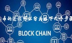 在Tokenim等加密货币交易平台上将币换成人民币的