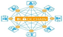 区块链与金融科技的融合与未来发展趋势