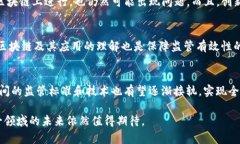 区域块链金融监管自动化：推动金融创新的未来