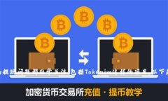 在去中心化金融(DeFi)和加密货币领域，很多用户
