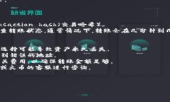 将TokenIM转至火币相对简单，但具体步骤需要注意