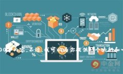 注意：由于内容的字数限制，我无法一次性提供