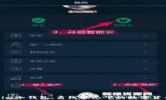 探索Tokenim冷钱包：离线状态下的数字货币保护利