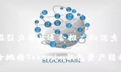 思考一个有吸引力并且适合推广的优秀如何轻松