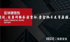 看起来您在提问时提到的“tokenim闪兑一直转圈”