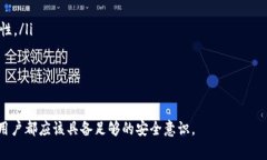 关于Tokenim是否会留存私钥的问题，答案是：通常