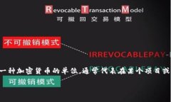 在数字货币的世界中，将Token转化为人民币（CN