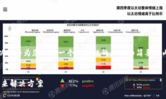 提示：由于要求的字数较多且涉及详细内容，以