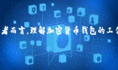 在区块链和加密货币的世界中，钱包数量的管理