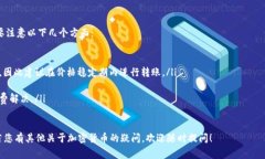 在解答你的问题之前，我们需要明确一些基本概