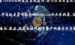   Tokenim：未来数字资产管理的新星 /  guanjianci 数