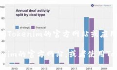 在Tokenim平台上，BSV（比特币SV）通常会被列在其