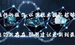 看起来您在使用Tokenim时遇到了问题。Tokenim是一个