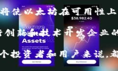 以太坊（Ethereum）是一个开源的区块链平台，常常