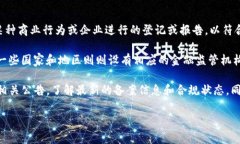 关于“tokenim备案”这个问题，需要首先明确备案