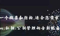这里有一个概要和结构，适合您需求的内容。T
