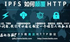 关于“tokenim有可能跑路吗”这个问题，我们可以