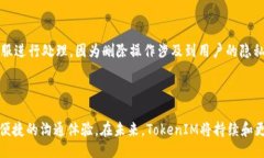   TokenIM iOS 使用手册 /  guanjianci TokenIM, iOS应用, 使