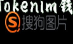 全面指南：如何使用Tokenim钱包进行Uniswap交易