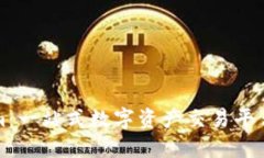 Tokenim：一站式数字资产交易平台的未来