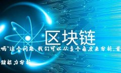 关于＂tokenim可以存储cfx吗＂这个问题，我们可以