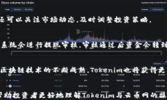 如何将Tokenim转账到云币网实现无缝交易关键词转