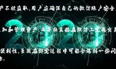 如何将Tokenim钱包绑定到微信，实现便捷管理Tok