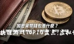 2023年最新区块链游戏TOP10盘点：虚拟世界的无限
