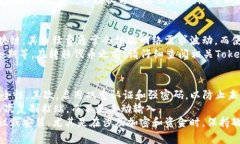 在涉及到加密货币和区块链的操作，特别是涉及