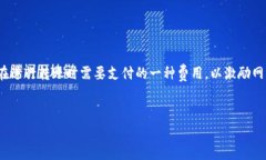 在区块链和加密货币的领域中，＂tokenim＂指的是