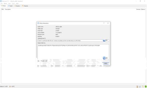 区块链游戏分析师的薪资待遇：前景、挑战与机遇