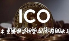 区块链技术重塑供应链金融：市场现状与未来展