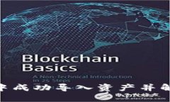 如何在Tokenim钱包中成功导入资产并解决看不到资