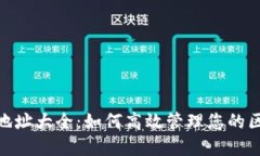 TokenIM地址大全：如何高效管理您的区块链资产