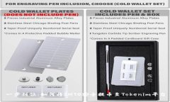 一步到位：如何将IMTO安全提币至Tokenim平台