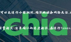 要将Tokenim转移到火币交易所，您需要遵循一些步