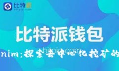 Tokenim：探索去中心化挖矿的未来