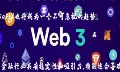    区块链与金融：哪个更容易上手？ /  关键词